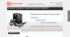Desktop Screenshot of bonuspc.od.ua