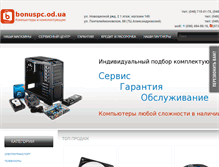 Tablet Screenshot of bonuspc.od.ua